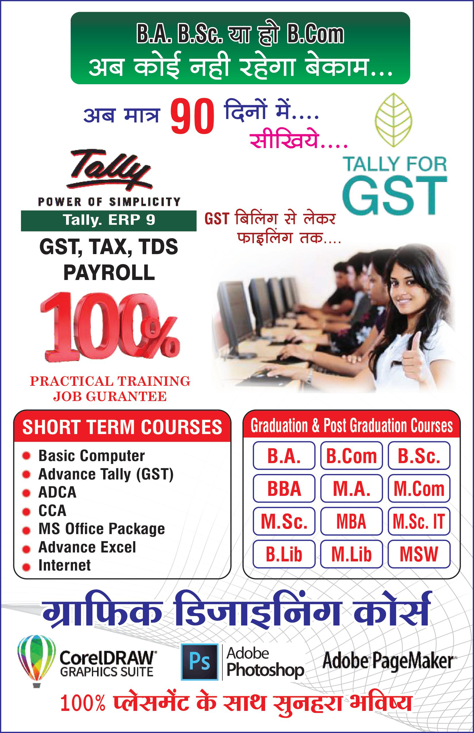 best-tally-classes-in-raipur-paaras-institute-of-education